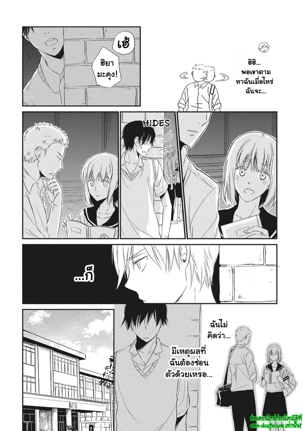 Seishun Girigiri Outline EP 1